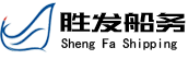 烟台胜发船务企业网站管理系统